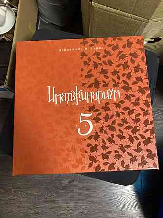 Игра Имоджинариум 