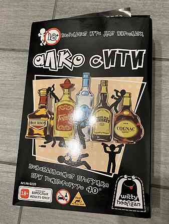 Настольная игра 