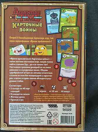 Настольная игра «Карточные Войны: Финн vs Джейка» 