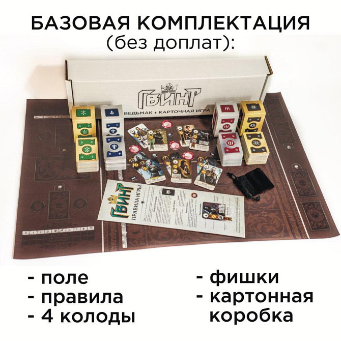 Настольная карточная игра Гвинт (Gwent) Ведьмак  - изображение 2