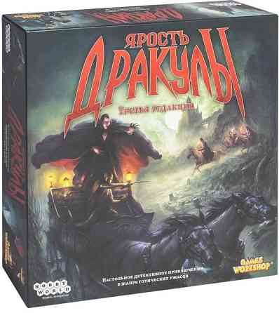 Ярость Дракулы / Новая, в плёнке 