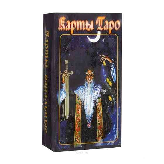 Карты Таро классическое гадальные, 78 карт, 6х9 см 