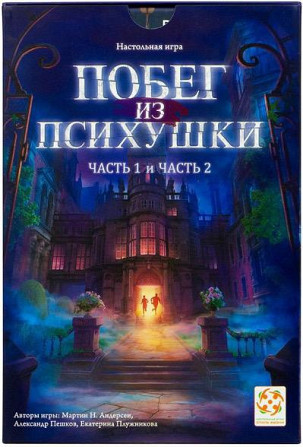Настольная игра «Побег из психушки»  - изображение 1
