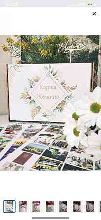 Карта желаний/подарок 