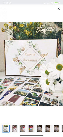 Карта желаний/подарок  - изображение 1