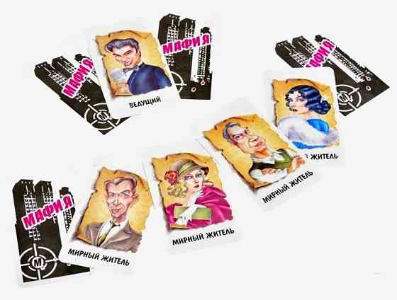 Набор карт для игры Мафия «Люкс» новый 