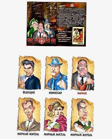 Набор карт для игры Мафия «Люкс» новый 