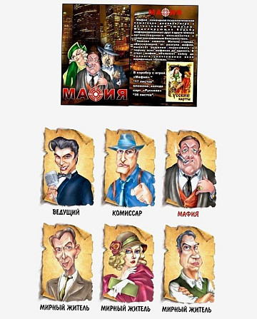Набор карт для игры Мафия «Люкс» новый  - изображение 4