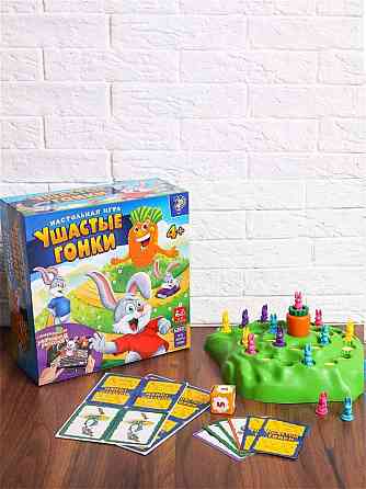 Настольная игра на внимательность «Ушастыеы гонки» 