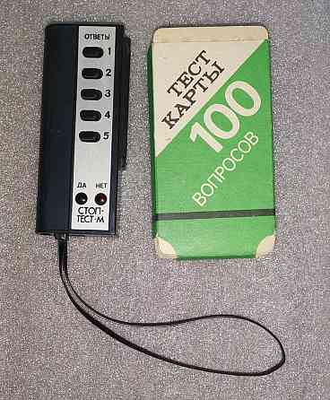 Тест карты 100 вопросов ПДД СССР 
