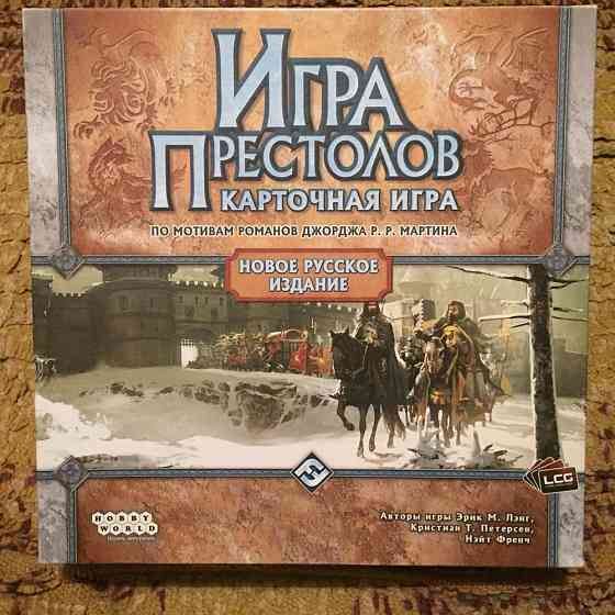 Настольная игра «Игра Престолов. Карточная игра» 