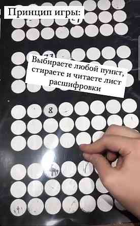 Игра для двоих/Скретч-карта/подарок 