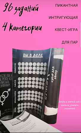 Игра для двоих/Скретч-карта/подарок 