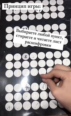 Игра для двоих/Скретч-карта/подарок  - изображение 2