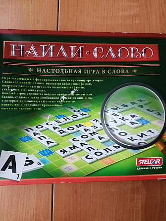 Настольная игра в слова  - изображение 1