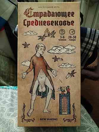 Страдающее средневековье 