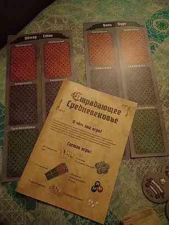 Страдающее средневековье 