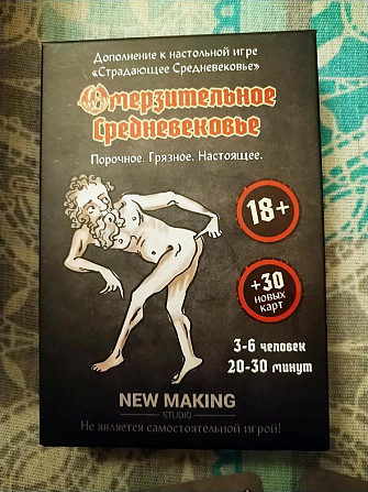 Страдающее средневековье  - изображение 2