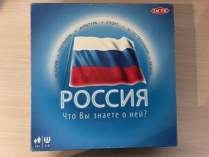 Настольные игры  - изображение 1