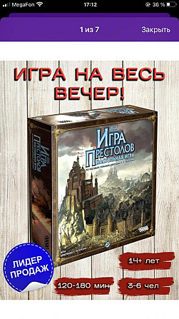 Игра престолов новая версия  - изображение 1