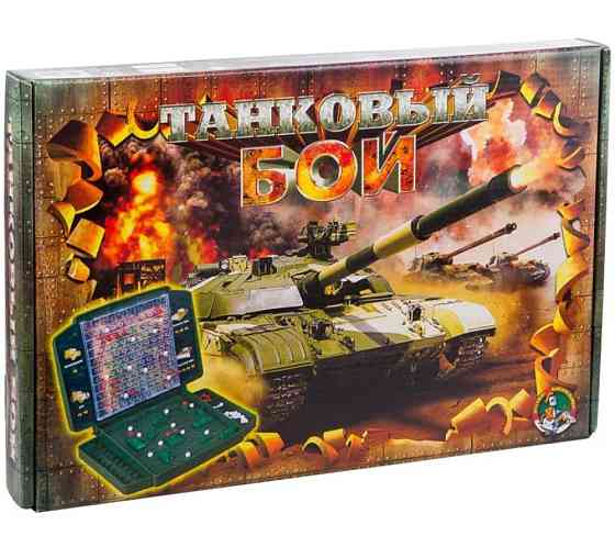 Танковый бой 