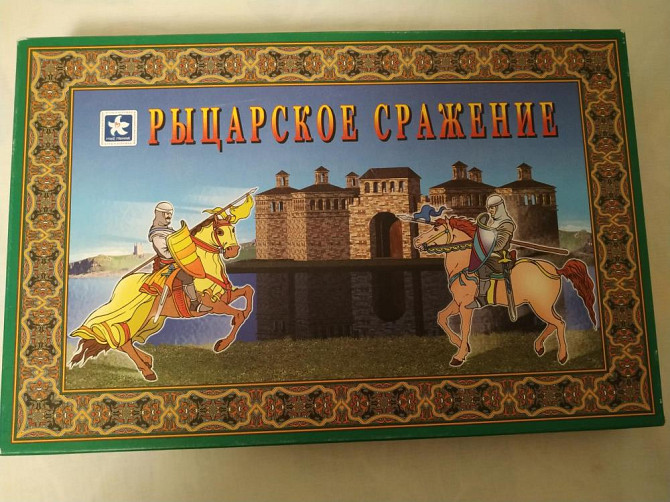 Настольная игра  - изображение 1