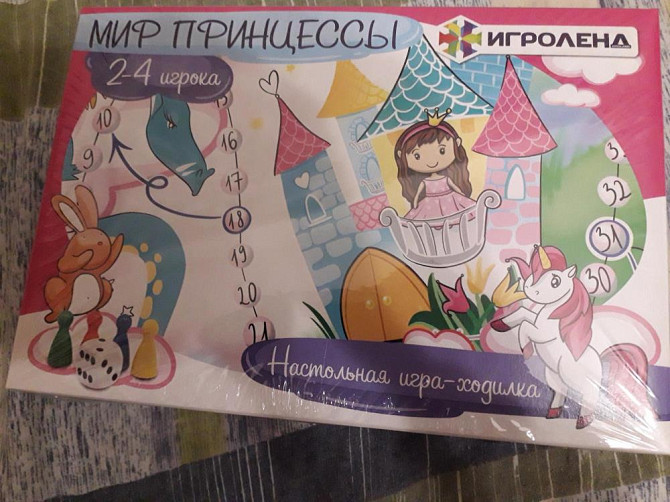 Настольная игра  - изображение 1