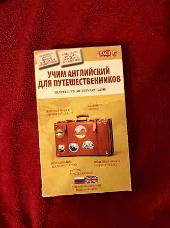 Игра Учим английский для путешественников 