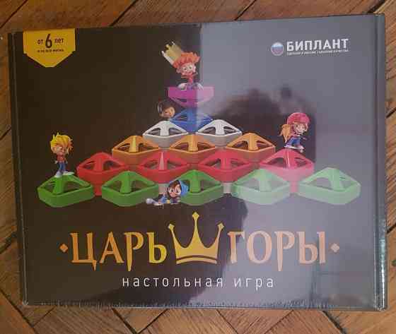 Новая Настольная игра Царь горы 