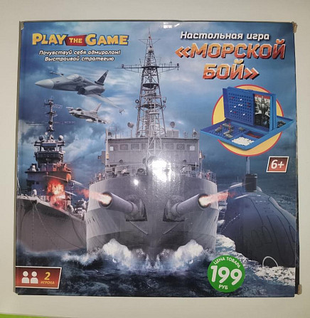 Игра морской бой новая  - изображение 1