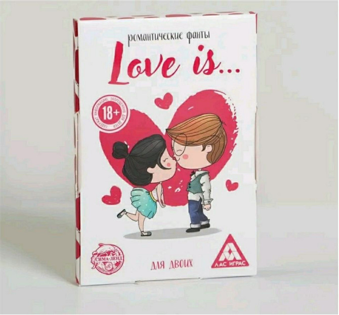 Романтические фанты "Love is..."  - изображение 1