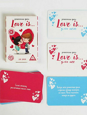 Романтические фанты "Love is..."  - изображение 3