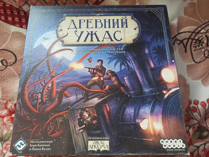 Древний ужас  - изображение 1