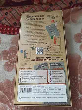 Страдающее средневековье 