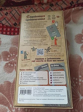 Страдающее средневековье  - изображение 2