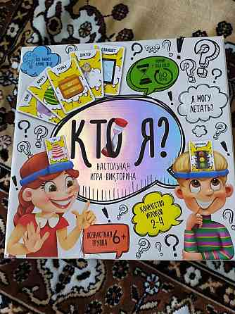 Детская игра 