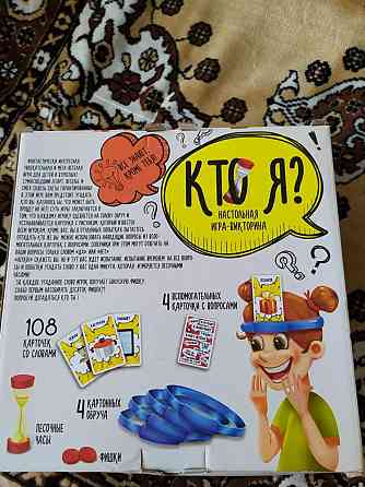 Детская игра 