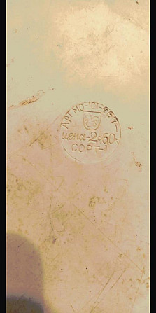 Игрыиз ссср  - изображение 2