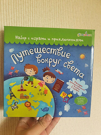 Набор с играми и приключениями  - изображение 1