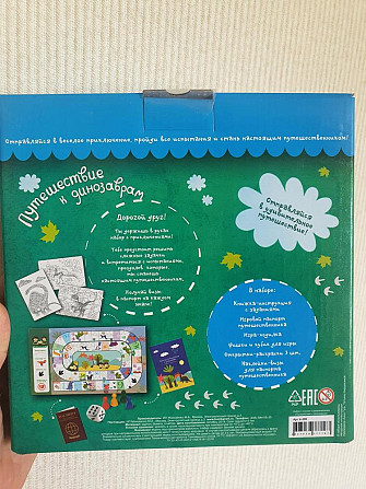 Набор с играми и приключениями  - изображение 3