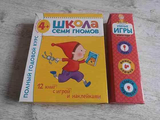Развивающие книги, мозаики 