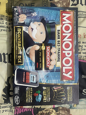 монополия без границ  - изображение 1