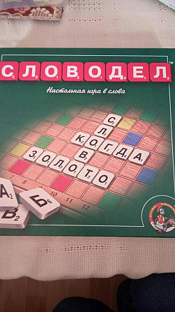 Игра словодел  - изображение 1