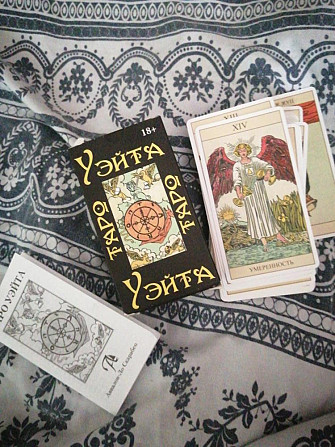 Таро Уэйта  - изображение 1