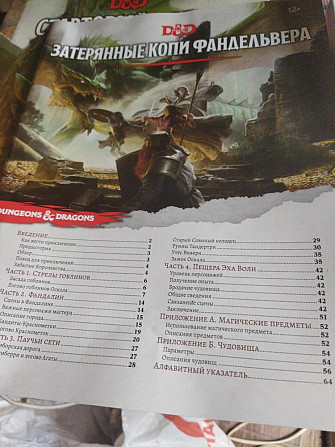 Стартовый набор игра  - изображение 3