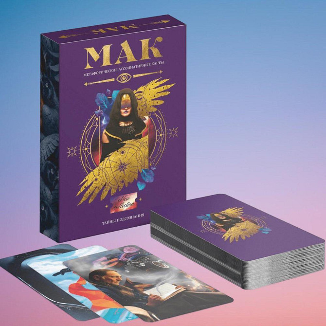 Метафорические ассоциативные карты «Тайны»  - изображение 1