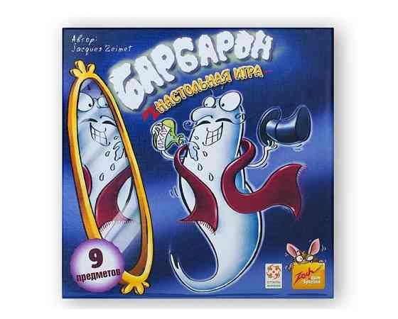Настольная игра Барбарон 