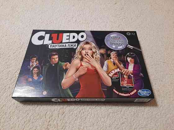 Настольная игра Cluedo 