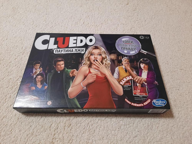 Настольная игра Cluedo  - изображение 1