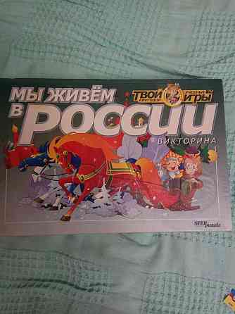 Настольная игра 